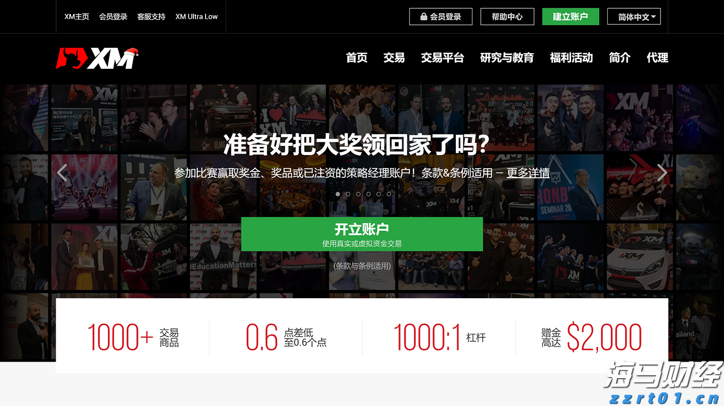 工信部：2025年上半年电信业务收入达9055亿元 同比增长1%