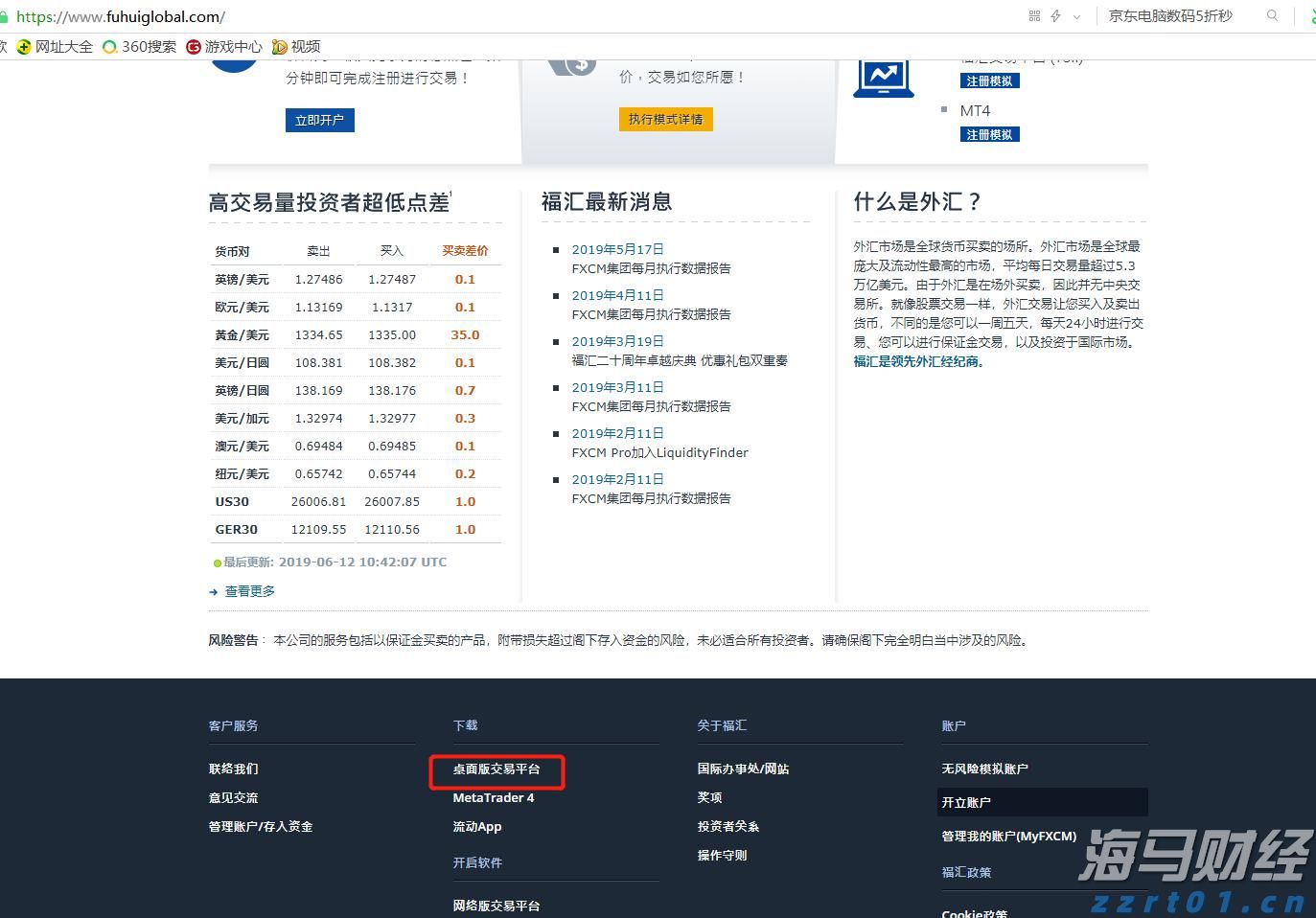  清退违规收费3.4亿元 海南涉企收费监管取得初步成效
