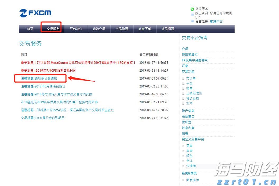  海南自由贸易港封关安排详解：零关税商品范围扩大，贸易和数据流动全面放宽