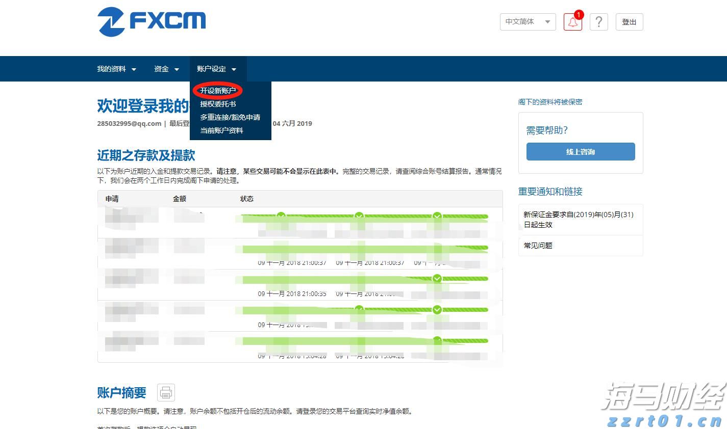  A股午评 | 三大指数走势各异 沪指半日涨0.53%重回3600点 地产股表现强劲