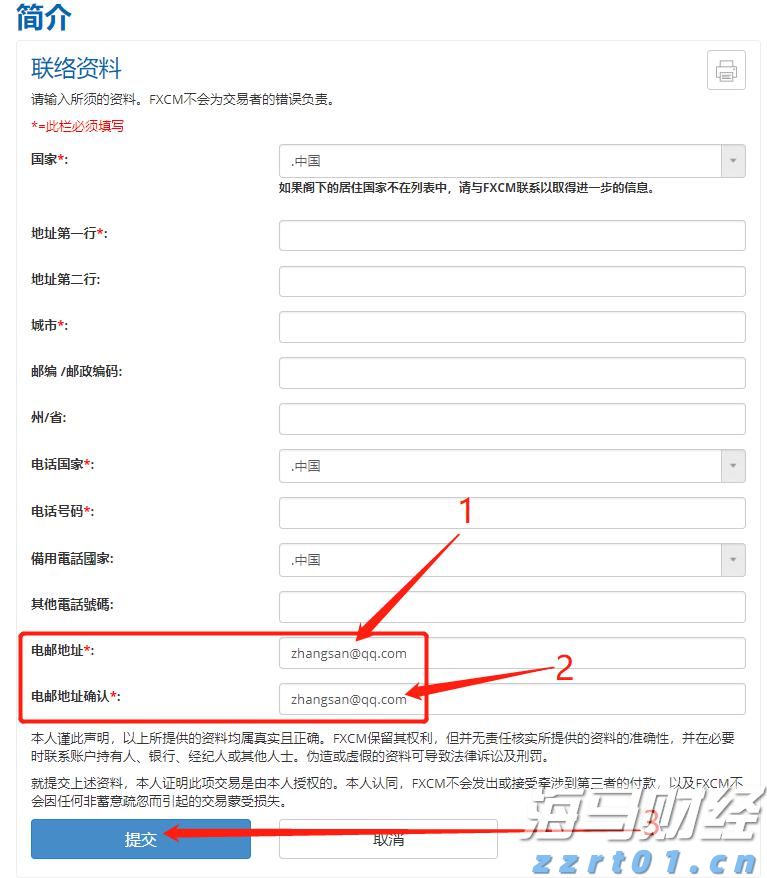 欧洲央行宣布下调欧元区关键利率